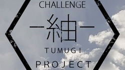 「やりたい！を一緒に」ワークショップ運営サイトの制作 のトップ画像