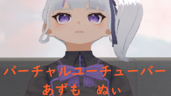 VRアイドルになって皆の心の支えになりたいです。 のトップ画像