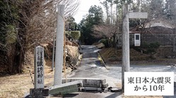 福島県沖地震で被災した「諏訪神社」の再建にお力を貸してください。
