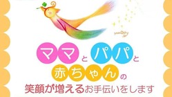 産後がんばり過ぎてしまうママを応援したい！ のトップ画像