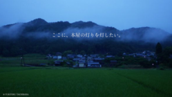 里山に本屋の灯りを灯す〜食と文化の交差する拠点を求めて〜 のトップ画像