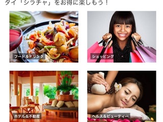 1万人の日本人が暮らすタイ・シラチャに関するWEBサイトを制作！ のトップ画像