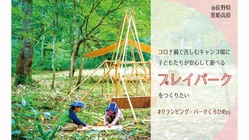 フィールド調査を行いました！