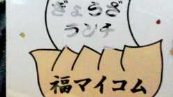 66歳からの挑戦 のトップ画像