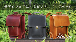 Jillanie - 世界をフェアにするビジネスバックパック のトップ画像