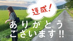 庄内の中山間地域でレンタサイクルプロジェクト のトップ画像