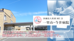 愛知県｜地域で適切な医療を届けるため、変異株含めPCR検査の拡充へ のトップ画像
