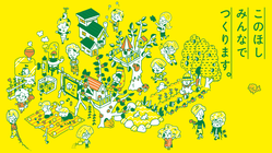 秋田県五城目町に"子どもも大人も夢中になれるツリーハウス"を！ のトップ画像