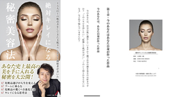美容本の出版 のトップ画像