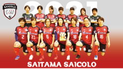 さいたまSAICOLO｜悲願の日本一を目指して。 のトップ画像