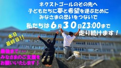 広島朝鮮初中高級学校の生徒たちに充実した教育環境を！！ のトップ画像