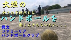 ボールを購入しました（その２）