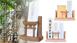 神様の居場所 神木屋久杉で作る水晶鳥居付き「御札 御朱印帳飾り」 のトップ画像