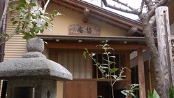 子どもたちのために～心安らぐ異空間『茶室  悠庵』を残したい のトップ画像