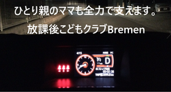 放課後の居場所で無料で少人数の学習支援を続けたい のトップ画像