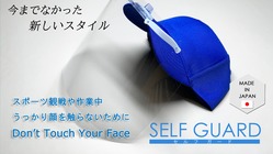 炎天下・高温多湿下にいる皆様へ「マスクを外してフェイスシールドを」 のトップ画像