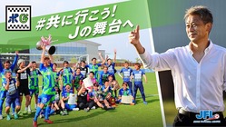 鈴鹿ポイントゲッターズ｜共に行こう！Jの舞台へ。 のトップ画像