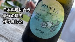 今までに味わったことのない【酒と美味しい肴】で最高の時をお届け のトップ画像