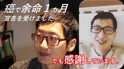 余命１カ月宣告を受けた友人と奥さんに結婚指輪をプレゼントしたい！ のトップ画像