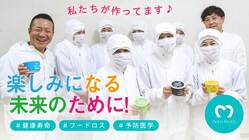 【フードリサイクルPJ】大量に捨てられる骨から出来たボーンブロス のトップ画像