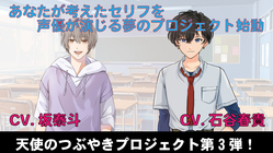 若手クリエイターの支援応援プロジェクト！ のトップ画像