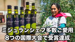 ペルーのオリーブオイルを生産者の思いとともに届けたい。 のトップ画像