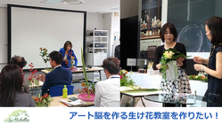 戦国武将は、花を嗜なんでいた。アート脳を作る生け花教室を作りたい！ のトップ画像