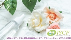 サステナブルコスメを定義。化粧品業界の環境・SDGs産業に支援を！ のトップ画像