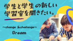 学生と学生の新しい学習室を開きたい のトップ画像