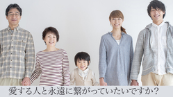 永遠に生きたいですか？ のトップ画像