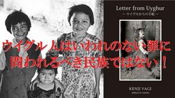 ウイグル民族を自由に！ウイグル本来の姿を収めた写真で人権弾圧を問う のトップ画像