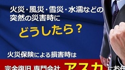 支店開設プロジェクト のトップ画像