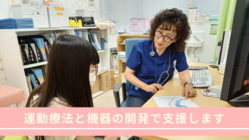 関西医科大学｜起立性調節障害の子どもたちへ のトップ画像