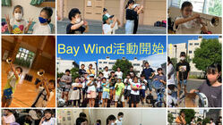 【急募！】横浜市ジュニアマーチングバンドの活動を支援してください！ のトップ画像