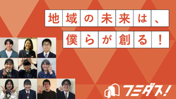 地元に還元するために、空き家の利活用を学ぶ旅に行きたい！ のトップ画像