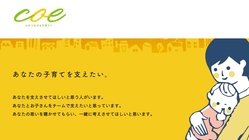 妊娠期から信頼できるチームをつくり、育児で孤立しない社会を創りたい のトップ画像