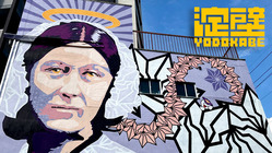 【淀壁】淀川エリアを壁画のある街に！アートで未来に光を灯したい のトップ画像