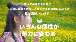 不登校の子どもとそれを支えるご家族の安らぐ居場所をつくりたい！ のトップ画像