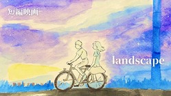 現役大学生のレズビアンカップルが制作！新しいLGBTの短編映画 のトップ画像