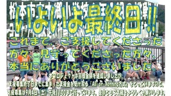 小学生の挑戦コロナウイルス退散祈願花火大会で浅間温泉を盛り上げたい のトップ画像