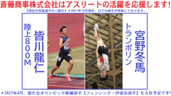 埼玉の牛乳屋で働きながら頑張る社員をオリンピック出場させたい のトップ画像