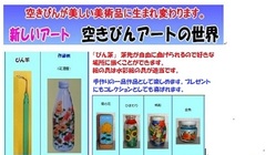 在宅・エコで誰でも楽しめる全く新しい趣味の世界 のトップ画像