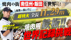 記念名入れ刻印【小】で11/29イベントに参加希望頂いた皆様