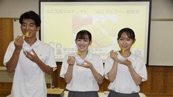 山工元気プロジェクト ~IoT技術を活用し山形でマンゴーを栽培！~ のトップ画像