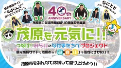 観光情報サイトで「遊・食・住」活性化プロジェクト のトップ画像