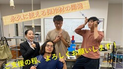 世にも奇妙な保冷剤の試作 のトップ画像