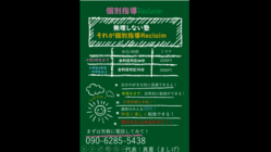 オンライン個別指導塾の運営 のトップ画像