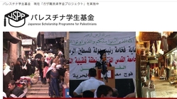 【コロナ禍のパレスチナ難民】医師を志す女子学生ラナさんを応援したい のトップ画像