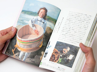 三陸の素敵な人に会いに行く旅のガイドブック「三陸人」を出版！ のトップ画像
