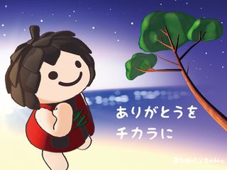 陸前高田発のアニメを絵本化！「ありがとうをチカラに」出版プロジェクト！ のトップ画像